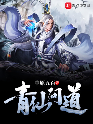 问道仙器攻略