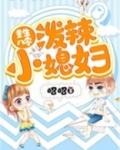 重生八零:泼辣小媳妇