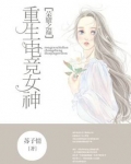 荣耀之巅:重生电竞女神