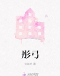 彤弓