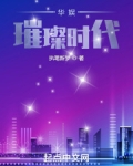 华娱璀璨时代