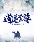 逍遥至尊