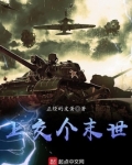 上交个末世