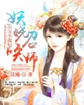 溺宠小甜妃:妖娆召唤师