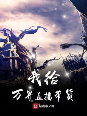 我给万界送快递