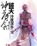 神魔剑破天