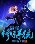 最强修炼系统