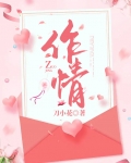 作情