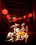 古董修复师