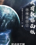 吞噬星空之我有数据面板