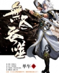 无尽吞噬