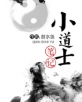 梦幻笔记