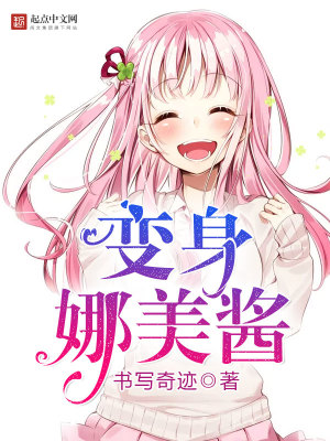 变身海贼女王