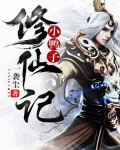 小鸭子修仙记