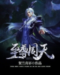 至尊周天