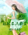 超级农民霸主