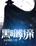 黑暗影帝