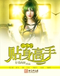 校花的贴身高手
