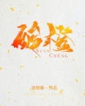 酸橙