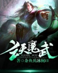 玄天魔武