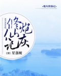 炮灰修仙记