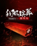我做殡葬那些年