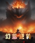 幻想逆转