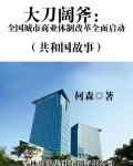 大刀阔斧：全国城市商业体制改革全面启动