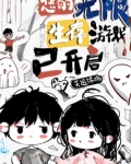 您的无限生存游戏已开启