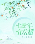 七零年有点甜