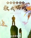 开局四大名旦教我唱戏