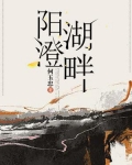 阳澄湖畔