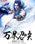 万界召唤