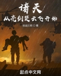 诸天:从亮剑楚云飞开始