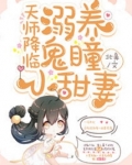 师父的秘密有三生