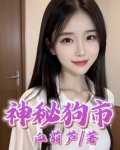 神秘狗市