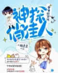 重生80年代:神探俏佳人