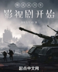烽火从川军影视剧开始