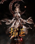 域王