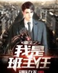 重生之我是班主任