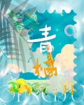 青橘
