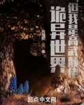 诡异世界,但我是高武颠佬