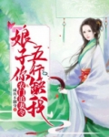 农门追妻令:娘子你五行缺我