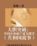 大胆突破：中国企业破产成为现实