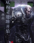 港综:从拘灵遣将开始