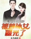 寻道长生的我，被曾孙女曝光了