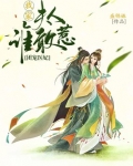 团宠医妃:我家夫人谁敢惹