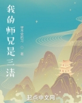 洪荒之我是三清小师弟