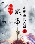 楚天战帝