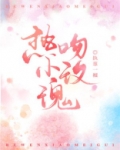 热吻小玫瑰
